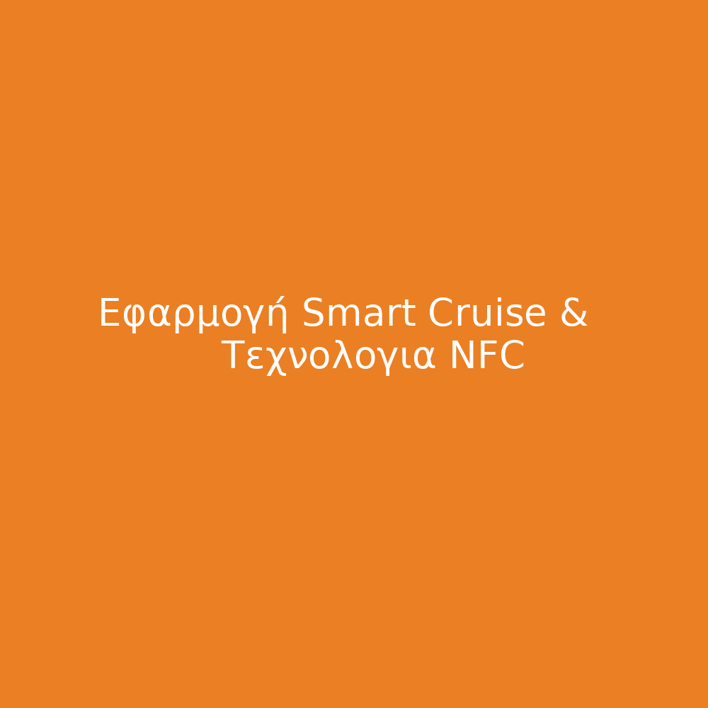The Athens InCube – 1732032097