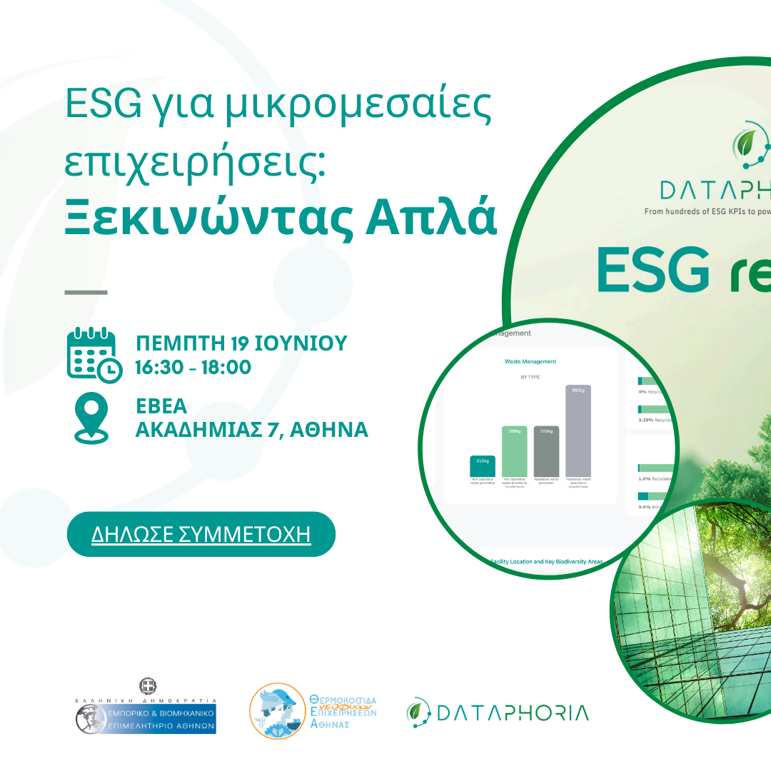The Athens InCube – Dataphoria_ACCI_Workshop-1